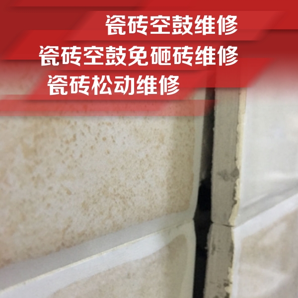 盐湖瓷砖空鼓维修公司分享瓷砖胶薄贴法的具体操作步骤